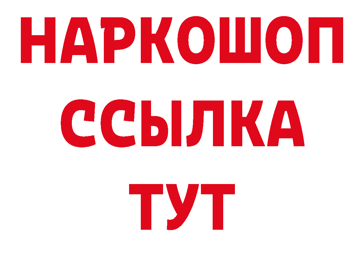 БУТИРАТ бутандиол ссылки дарк нет ОМГ ОМГ Карталы